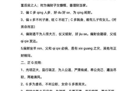 好赌的八字组合是什么命 八字组合与好赌命运的关系