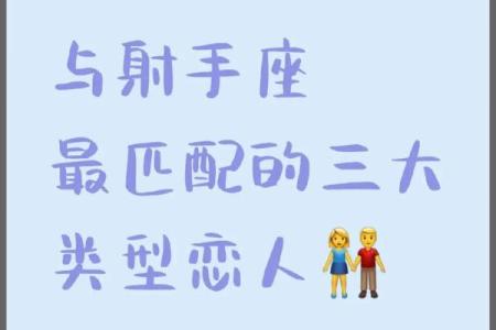 处女座和射手座能合在一块吗（处座男和射手女配不配）